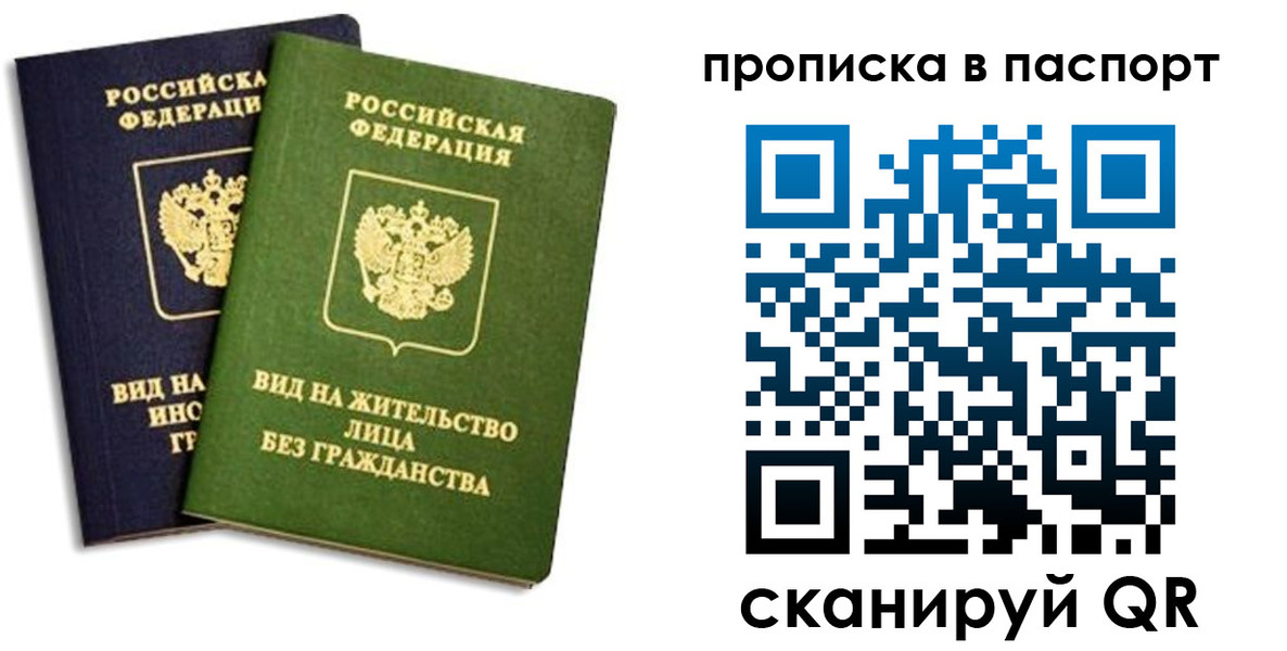 прописка для военкомата в Верхней Пышме