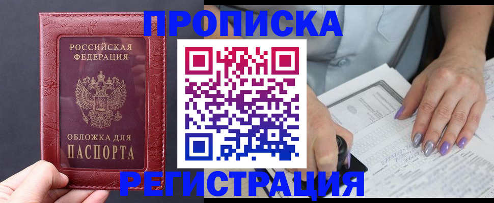 временная регистрация в квартире в Верхней Пышме