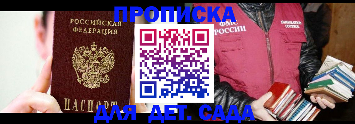 прописка регистрация в Верхней Пышме